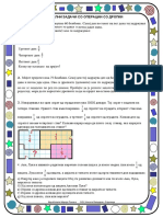 12.Текстуални задачи од операции со дропки PDF