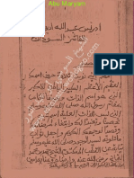 Biography of Abu Maryam