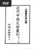 饮冰室文集点校》云南教育出版社 | PDF