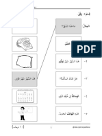 Soalan Bahasa Arab Tahun 4 - Akhir Tahun PDF