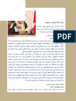مجلة نزوى - 64 PDF
