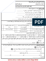 islamic-3ap19-1trim6