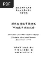 Intermediate Chinese Character Course Design: Utilizing The Stories Behind Idiomatic Expressions As Context