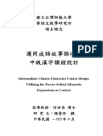 Intermediate Chinese Character Course Design: Utilizing The Stories Behind Idiomatic Expressions As Context