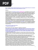 Чем наполнить организм Столешников.doc