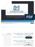 كلية العلوم القانونية والاقتصادية والاجتماعية FSJES SOUISSI