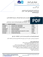 Letter 5398 Date 6-10-2020 VRV Offer PDF
