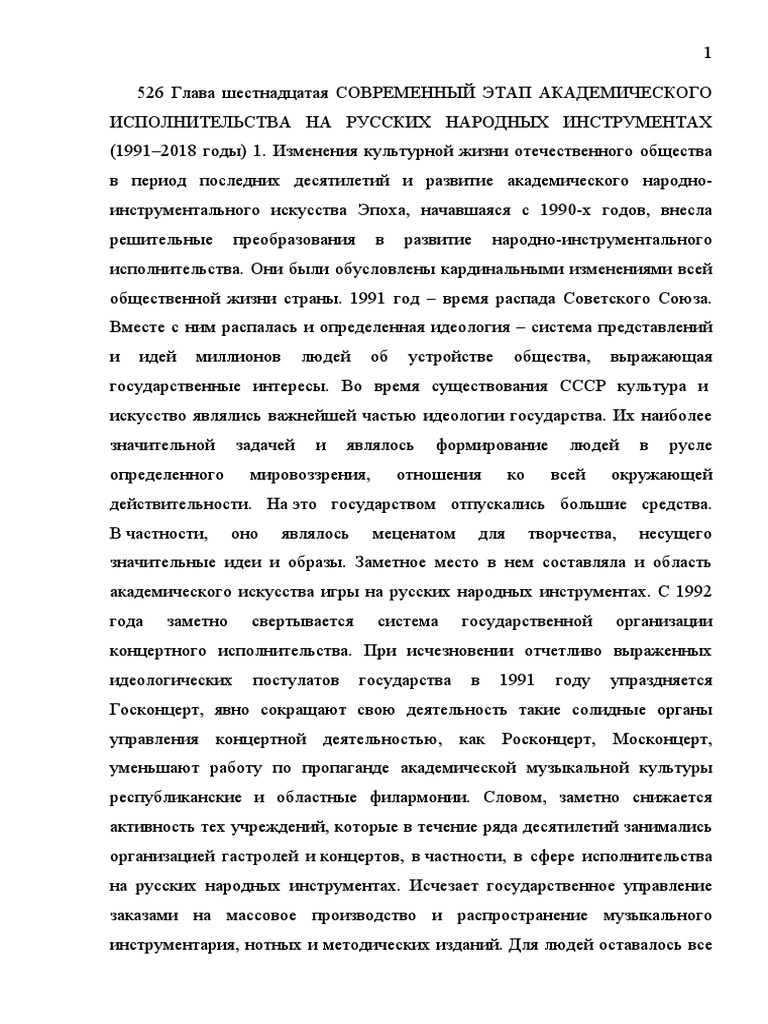 Подгайц Под Новый Год Ноты