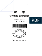 8、 (伊利尔.沙里宁) 城市 - 它的发展衰败和未来 PDF