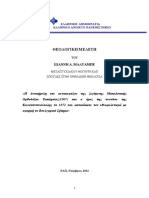 THM2 PDF