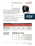 Katalog Ventilyatory Mobilnye