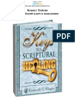 71_Bibleyskiy_klyuch_k_isceleniyu.pdf