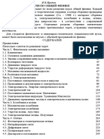 Иродов_задачник (pdf.io).pdf