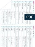 慣用句　一覧 PDF