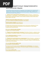 types of subjunctive mood