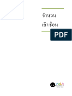 Complx PDF