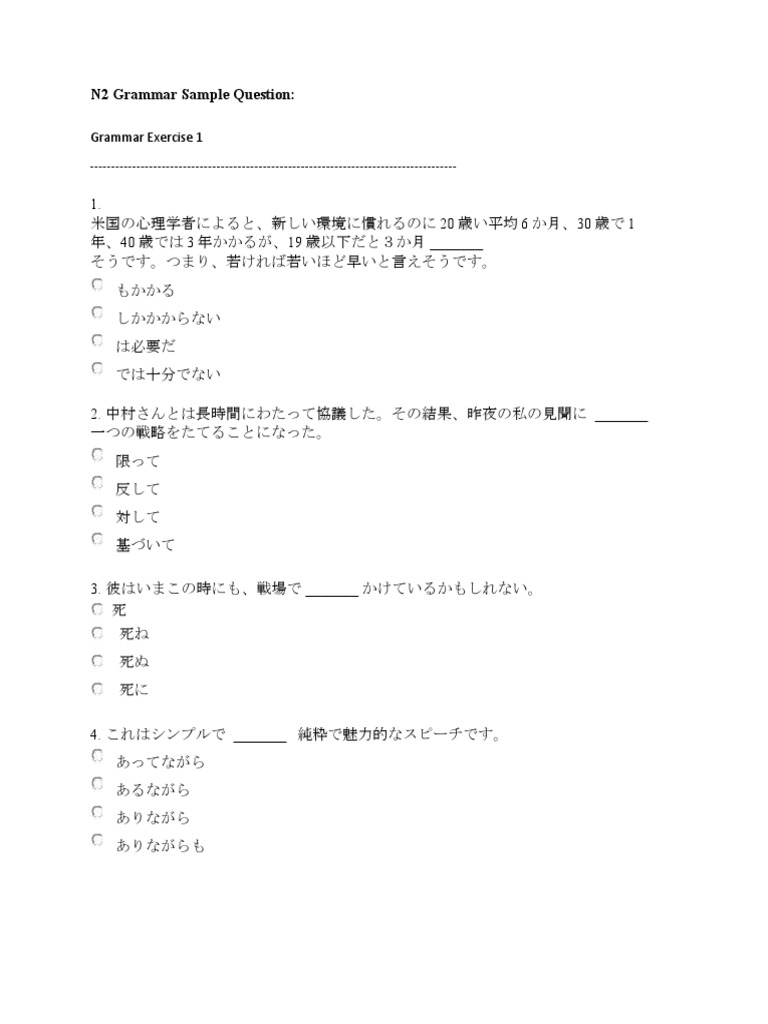 N2 Grammar Pdf