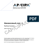 Fa1 072019 Trial Module PDF