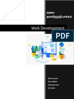 GCE Advanced Level_ICT_வலை தளவிருத்தியாக்கம்