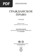 Вестник ИЭИ №1 (2019) | PDF