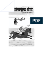 D.M. Mirasdar-Javaibapunchya Goshti PDF