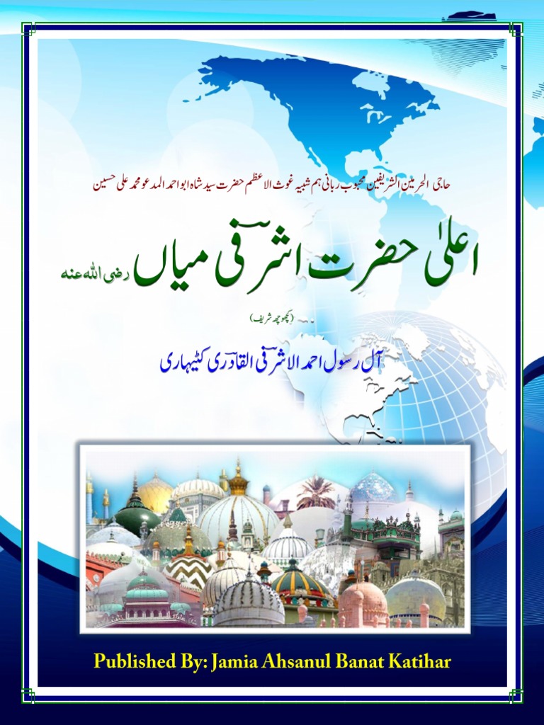 Ala Hazrat Ashrafia Miyan | PDF