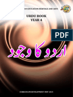 اردو کا وجود. Urdu book. Year 4 (PDFDrive) PDF