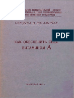 Как обеспечить себя витамином A