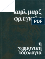 Marx-Engels Germaniki Ideologia 1