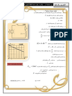 3as كهرباءRL PDF