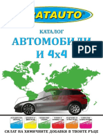 Catalogo 2014 BULGARIAN PDF