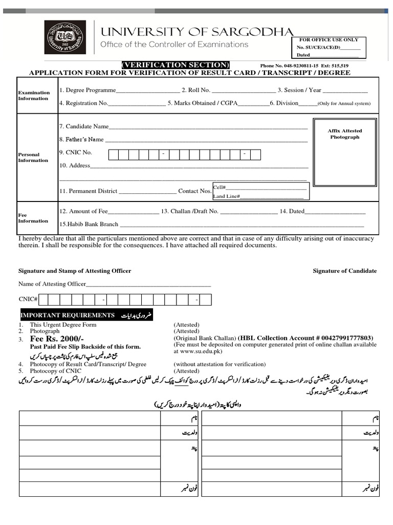 Degree Verification Application Form | PDF | Government | Business