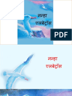 Albatross - Hindi
