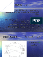 الصخور 201 Rocks نهائي