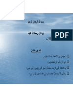 امام ابو داود Presentation