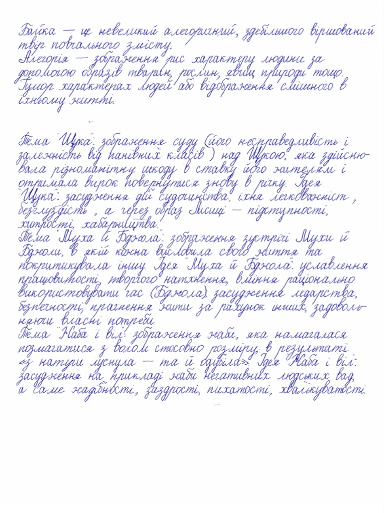 Генератор конспектов для студентов