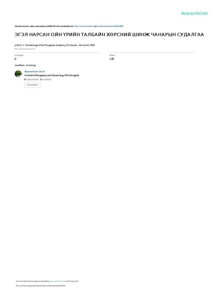 Proceedings of The Mongolian Academy of Sciences November 2016 PDF