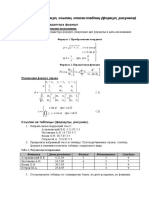 Образец - 2 для Задания - 1 - 3 PDF