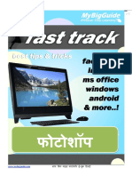 फोटोशॉप ईबुक.pdf