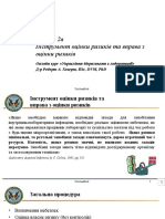 Модуль 2а: Інструмент оцінки ризиків та вправа з оцінки ризиків