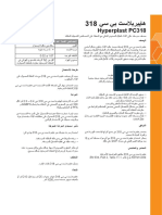Hyperplast PC318 Arabic PDF