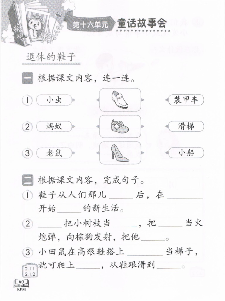 Tahun 3 Bahasa Cina Buku Aktiviti Jilid 2 42 83 Pdf