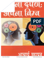 Apna Darpan PDF