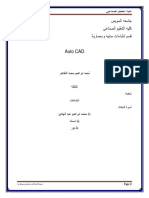 مكتبة نور - اوامر الاوتوكاد 49 PDF