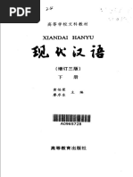汉语副词研究论集6冊 Amazon.com: 汉语副词研究论集(第2辑): 9787542653345: 张谊生