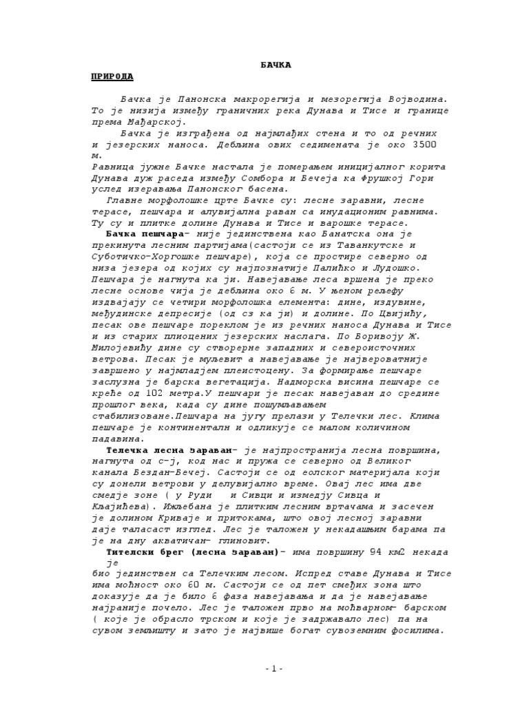 Географске регије Србије | PDF
