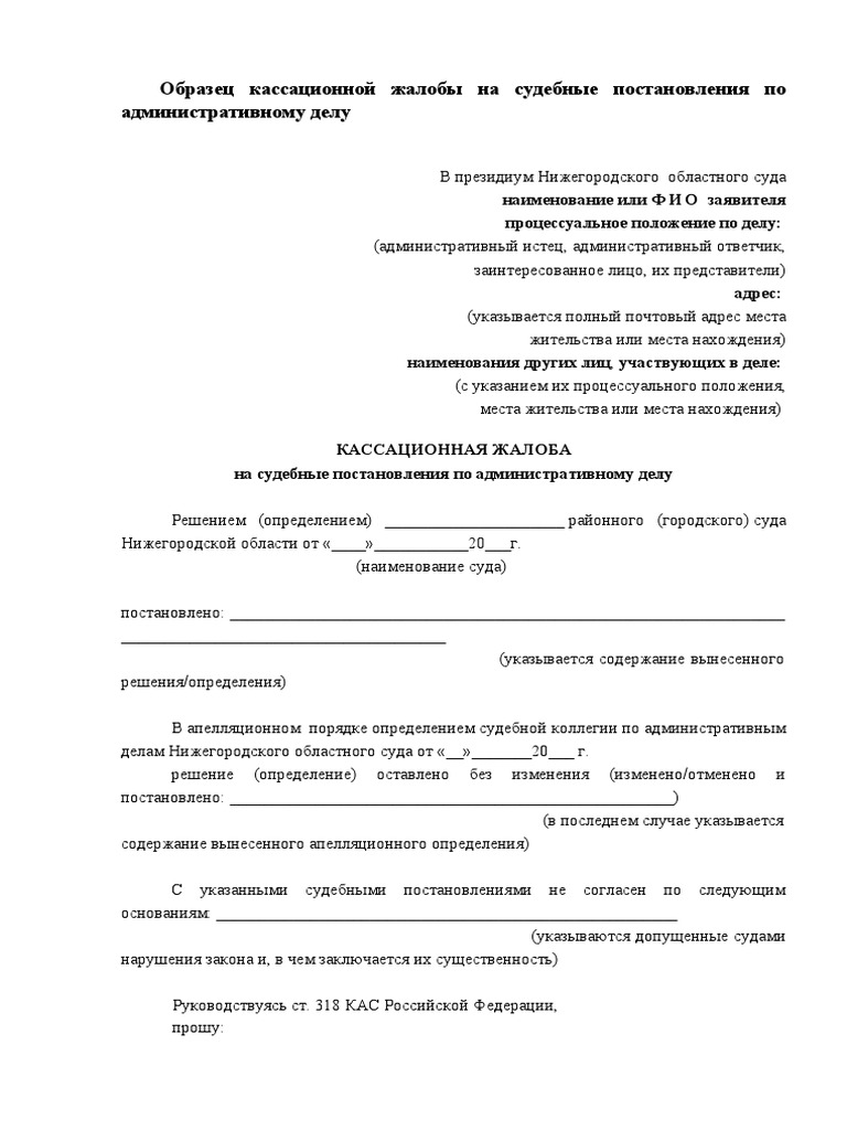 GR Kass Adm Del | PDF