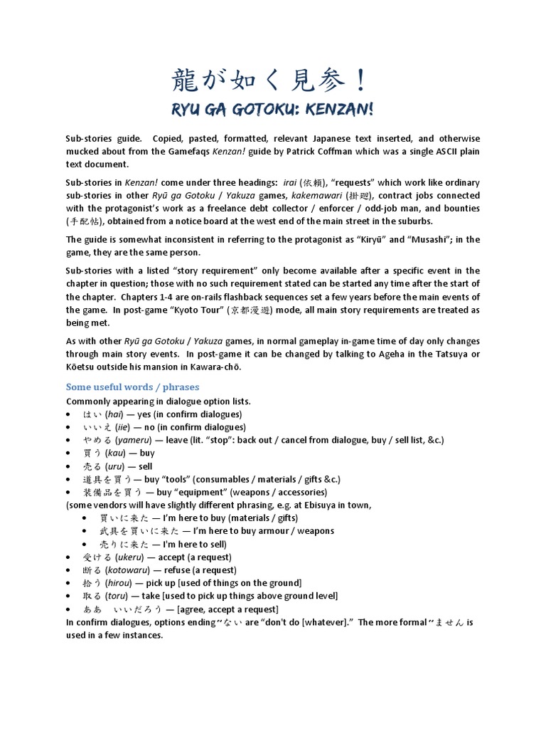 Ryu Ga Gotoku Kenzan Sub Story Guide Shintoism