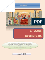 H Theia Koinonia PDF