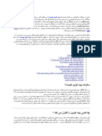 بیت کوین چیست ؟ PDF